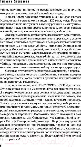 Изображение товара Книга Эксмо Имеющий уши, да услышит (Степанова Т.Ю.)