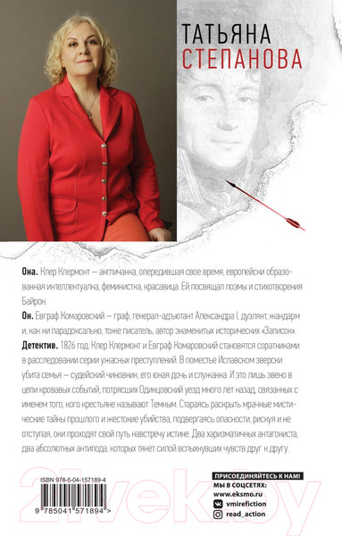 Изображение товара Книга Эксмо Имеющий уши, да услышит (Степанова Т.Ю.)