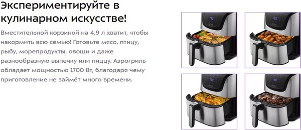 Изображение товара Аэрогриль Kitfort KT-2232