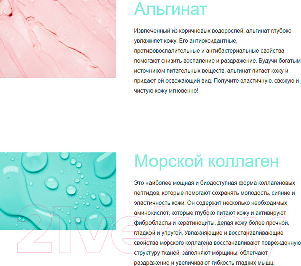 Изображение товара Маска для губ Carelika Algae Peel Off Mask Lip Contour Контурная с морским коллагеном (10г)