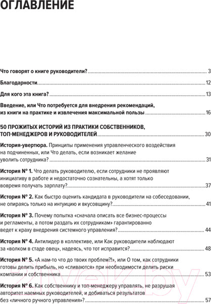 Изображение товара Книга Питер Системное управление на практике (Севастьянов Е.)