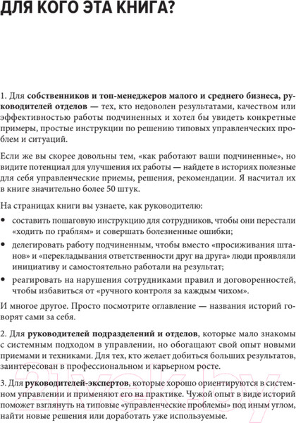 Изображение товара Книга Питер Системное управление на практике (Севастьянов Е.)