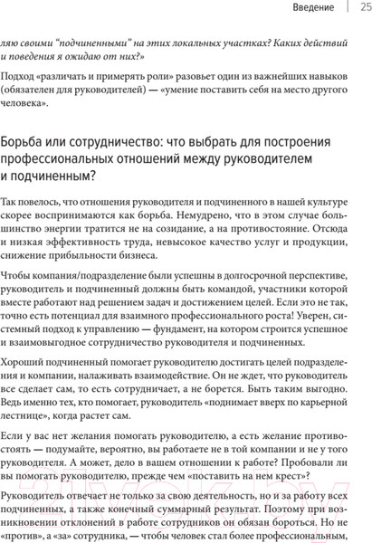 Изображение товара Книга Питер Системное управление на практике (Севастьянов Е.)