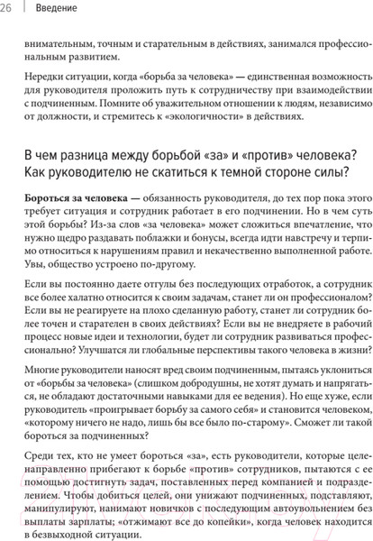 Изображение товара Книга Питер Системное управление на практике (Севастьянов Е.)