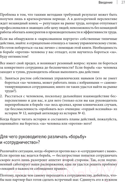 Изображение товара Книга Питер Системное управление на практике (Севастьянов Е.)