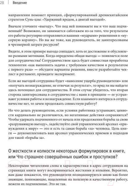 Изображение товара Книга Питер Системное управление на практике (Севастьянов Е.)
