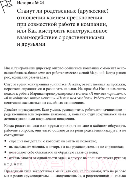 Изображение товара Книга Питер Системное управление на практике (Севастьянов Е.)