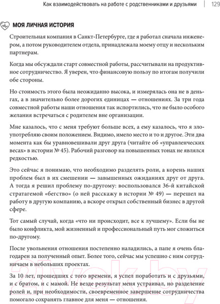 Изображение товара Книга Питер Системное управление на практике (Севастьянов Е.)