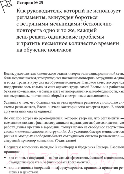 Изображение товара Книга Питер Системное управление на практике (Севастьянов Е.)