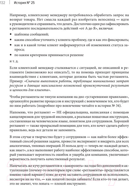 Изображение товара Книга Питер Системное управление на практике (Севастьянов Е.)