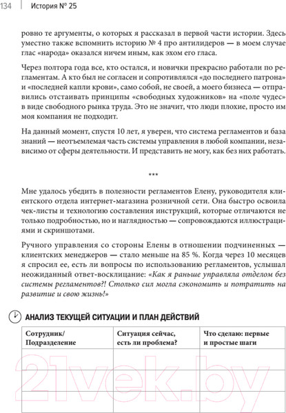 Изображение товара Книга Питер Системное управление на практике (Севастьянов Е.)