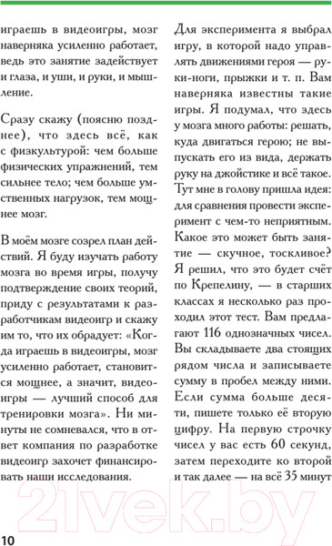 Изображение товара Книга Питер Развиваем мозг. Японские секреты тренировки (Кавашима Р.)