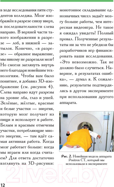 Изображение товара Книга Питер Развиваем мозг. Японские секреты тренировки (Кавашима Р.)