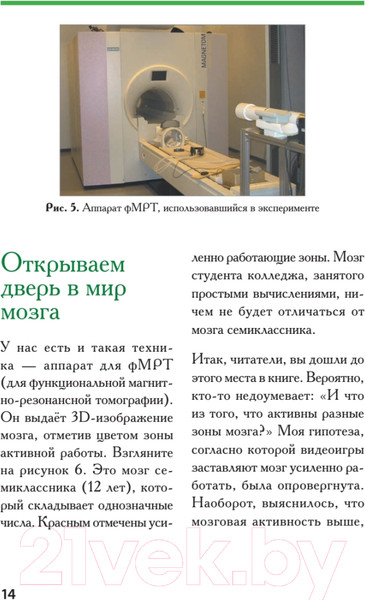 Изображение товара Книга Питер Развиваем мозг. Японские секреты тренировки (Кавашима Р.)