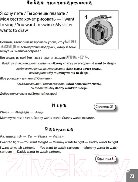 Изображение товара Учебное пособие Питер Разговорный английский для детей (Агальцова М.)