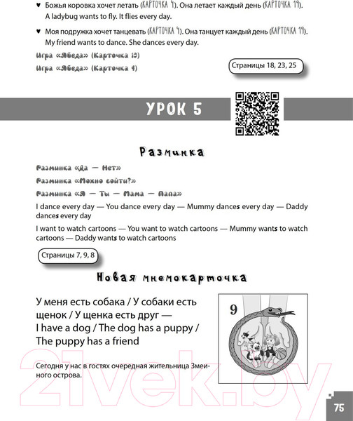 Изображение товара Учебное пособие Питер Разговорный английский для детей (Агальцова М.)