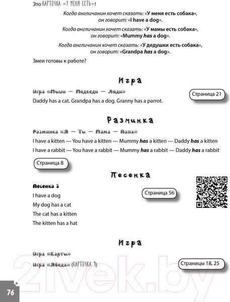 Изображение товара Учебное пособие Питер Разговорный английский для детей (Агальцова М.)