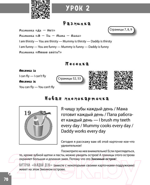 Изображение товара Учебное пособие Питер Разговорный английский для детей (Агальцова М.)