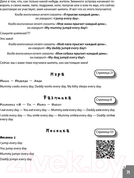 Изображение товара Учебное пособие Питер Разговорный английский для детей (Агальцова М.)