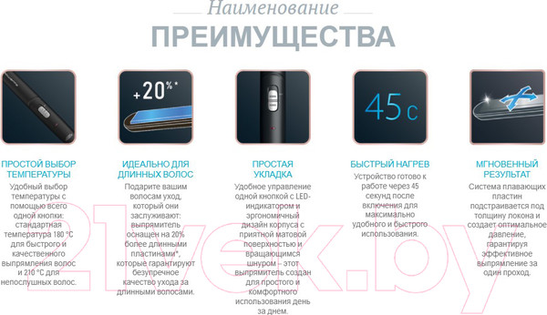 Изображение товара Выпрямитель для волос Rowenta SF1810F0