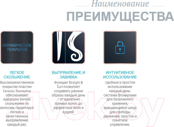 Изображение товара Выпрямитель для волос Rowenta SF1810F0