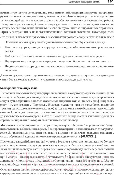 Изображение товара Книга Питер Распределенные данные. Алгоритмы работы современных систем (Петров А.)
