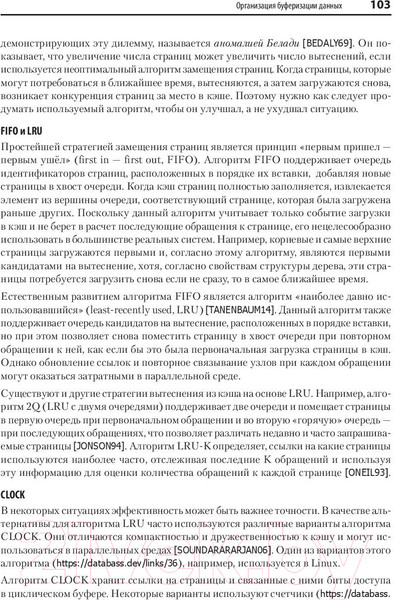 Изображение товара Книга Питер Распределенные данные. Алгоритмы работы современных систем (Петров А.)