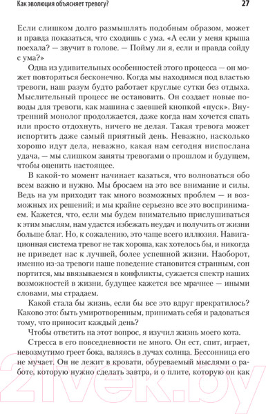 Изображение товара Книга Питер Свобода от тревоги. Справься с тревогой (Лихи Р.)