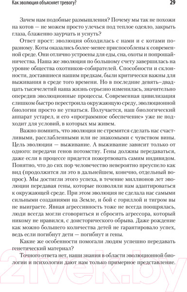 Изображение товара Книга Питер Свобода от тревоги. Справься с тревогой (Лихи Р.)