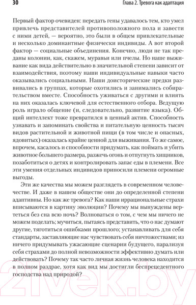 Изображение товара Книга Питер Свобода от тревоги. Справься с тревогой (Лихи Р.)