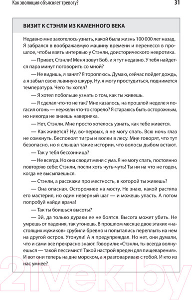 Изображение товара Книга Питер Свобода от тревоги. Справься с тревогой (Лихи Р.)