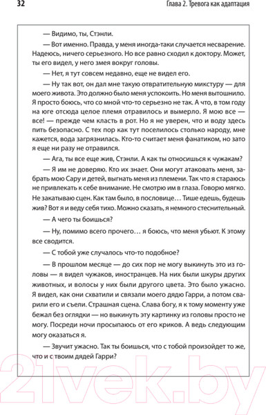Изображение товара Книга Питер Свобода от тревоги. Справься с тревогой (Лихи Р.)