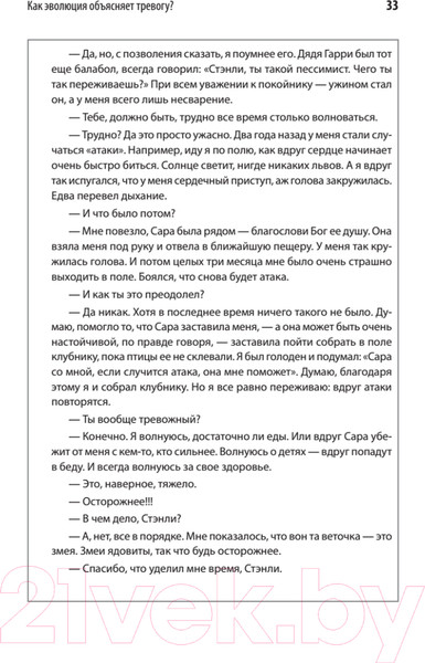 Изображение товара Книга Питер Свобода от тревоги. Справься с тревогой (Лихи Р.)