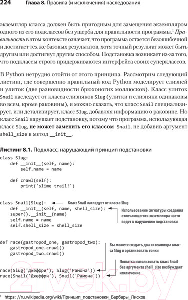 Изображение товара Книга Питер Секреты Python Pro (Хиллард Д.)