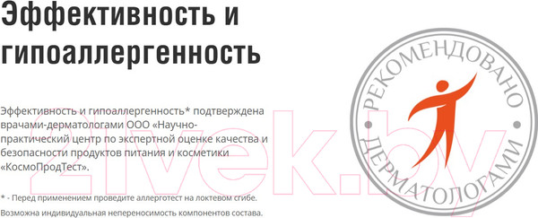 Изображение товара Бальзам для губ EVO laboratoires Гигиенический Пантенол (2.8г)