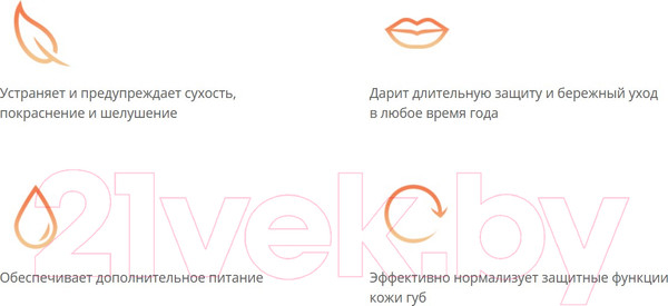 Изображение товара Бальзам для губ EVO laboratoires Гигиенический Пантенол (2.8г)