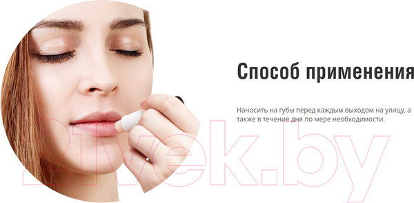 Изображение товара Бальзам для губ EVO laboratoires Гигиенический Пантенол (2.8г)