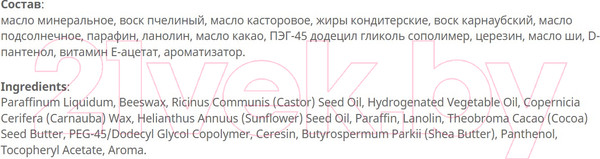 Изображение товара Бальзам для губ EVO laboratoires Гигиенический Пантенол (2.8г)