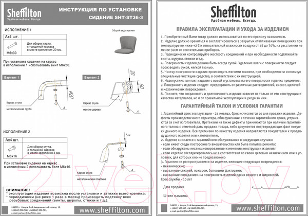 Изображение товара Стул Sheffilton SHT-ST36-3/S95-1 (нейтральный серый/черный муар/золото)