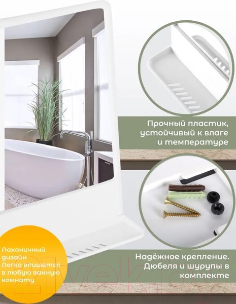 Изображение товара Зеркало Berossi Tokyo НВ 11501000 (снежно-белый)