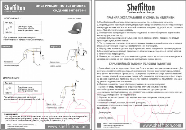Изображение товара Стул барный Sheffilton SHT-ST34-1/S29-1 (латте/черный муар)