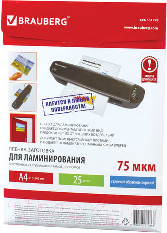 Изображение товара Пленка для ламинирования Brauberg А4 75мкм / 531798 (25шт)
