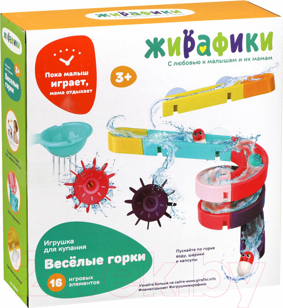 Изображение товара Игра для ванной Жирафики Большие горки / 939819