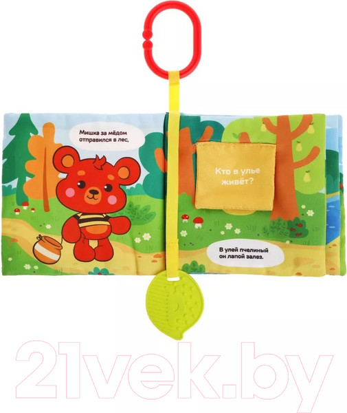 Изображение товара Подвеска на кроватку Жирафики Книжка-подвеска Где же мед? / 681989
