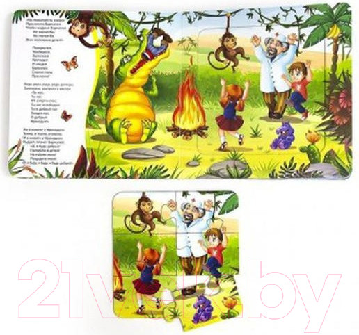 Изображение товара Книжка-панорамка Malamalama Бармалей (Чуковский К.И.)