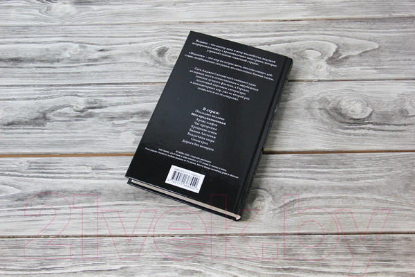 Изображение товара Книга АСТ Ведьмак: Меч Предназначения (Сапковский А.)