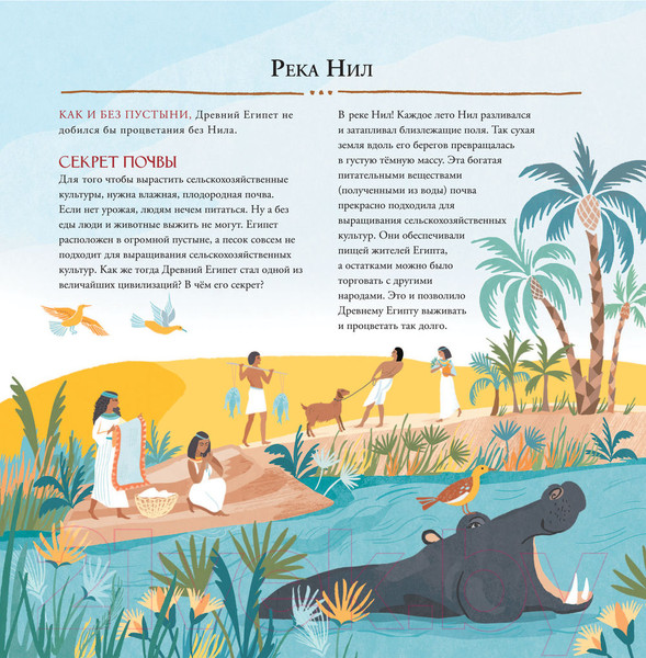 Изображение товара Энциклопедия АСТ Египтология для детей (Хезер А.)