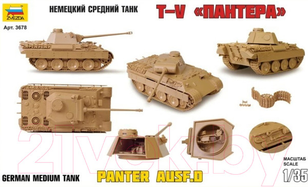 Изображение товара Сборная модель Звезда Немецкий средний танк Т-V Пантера / 3678