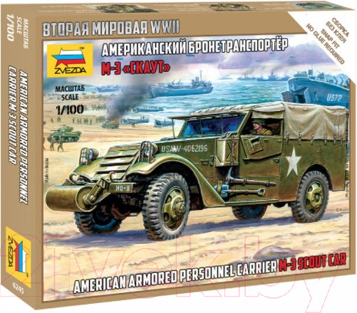 Изображение товара Сборная модель Звезда Бронеавтомобиль Скаут / 6245