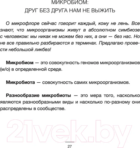 Изображение товара Книга АСТ Тело, которое ты заслуживаешь: меняю жизнь едой (Толстикова Е.И.)